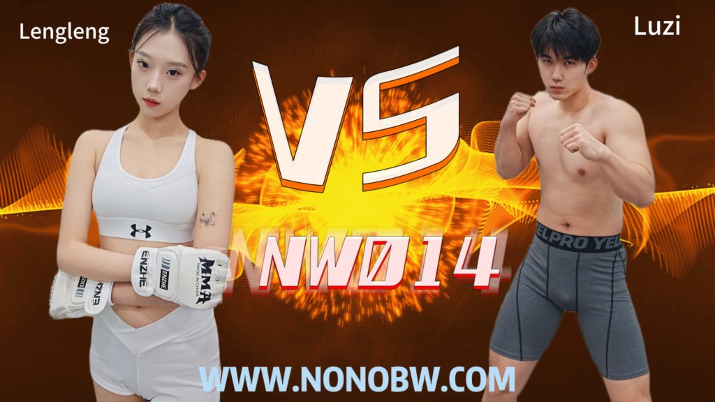 NW014(Hot Boxing 1）