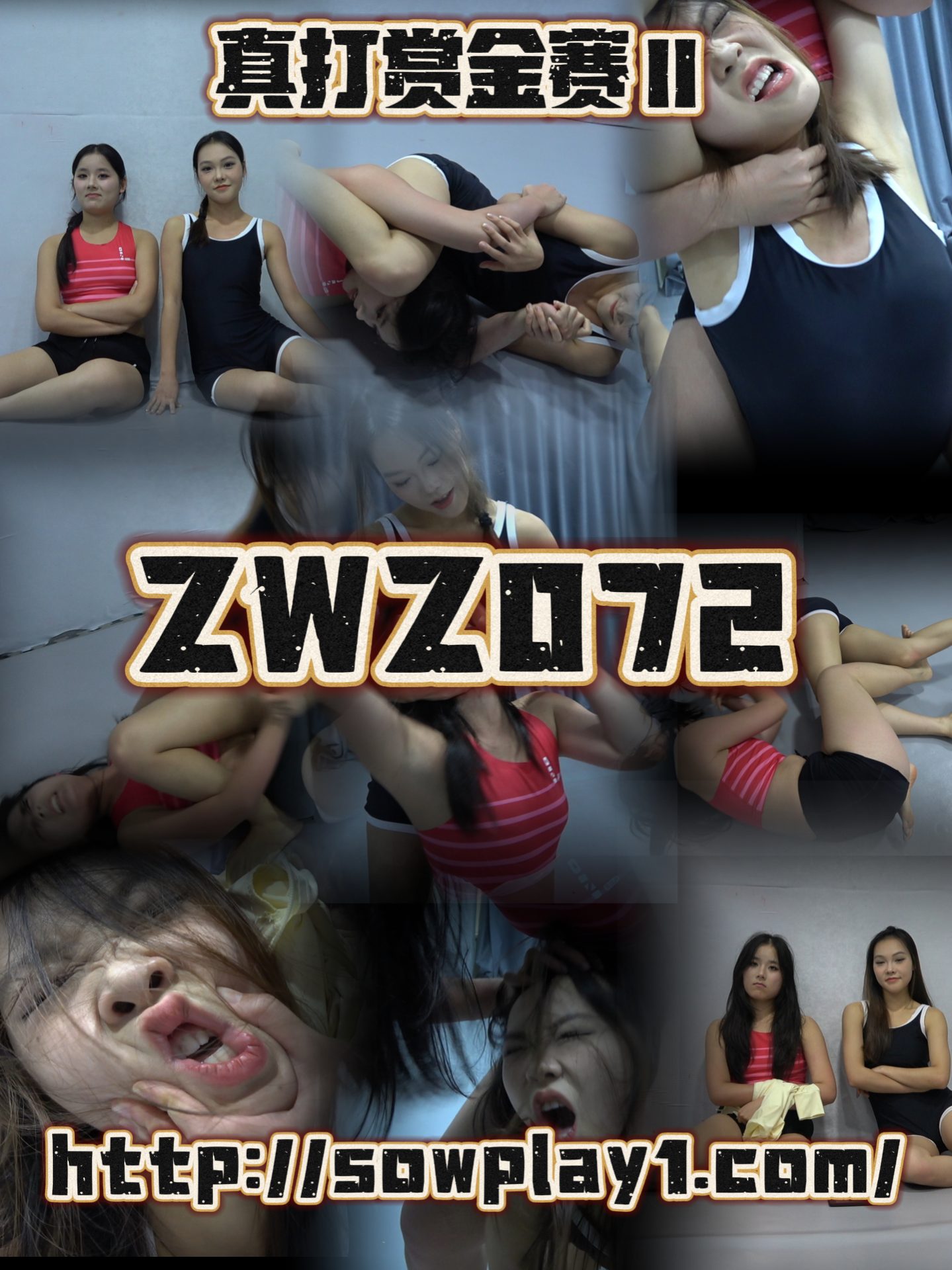 Z072 xiaojing VS xiaozuo