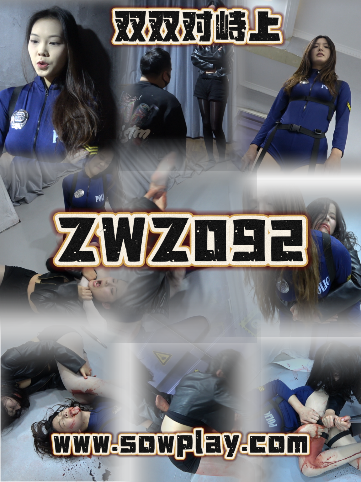 Z092 xiaojing xiaozuo vv VS wjn