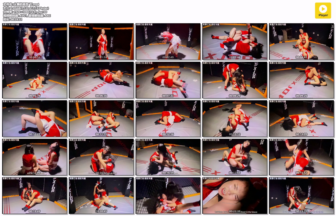 Xing火舞的恩怨下